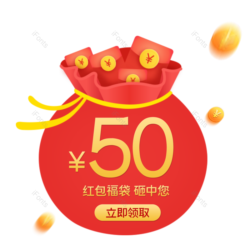 618图片,钱袋元素,金币PNG,红包免抠素材